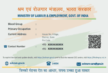 e Shram Card Back Side