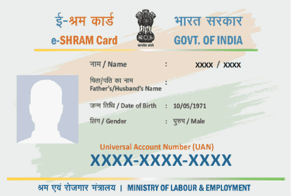 e Shram Card Front Side
