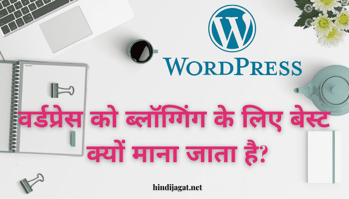WordPress Blogging Ke Liye Kyu Best Hai